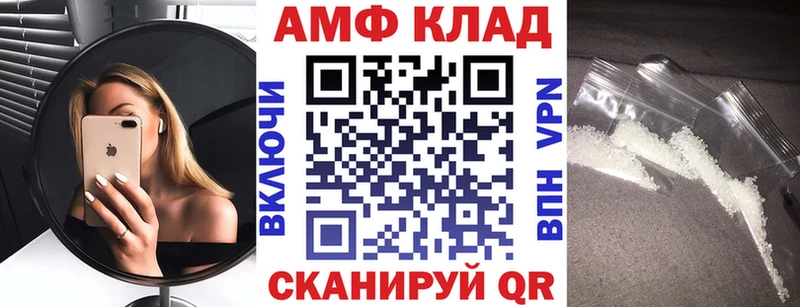 Amphetamine VHQ  Купить закладки  Нижнеудинск 
