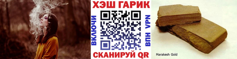 ГАШ гашик  Купить где  Нижнеудинск 