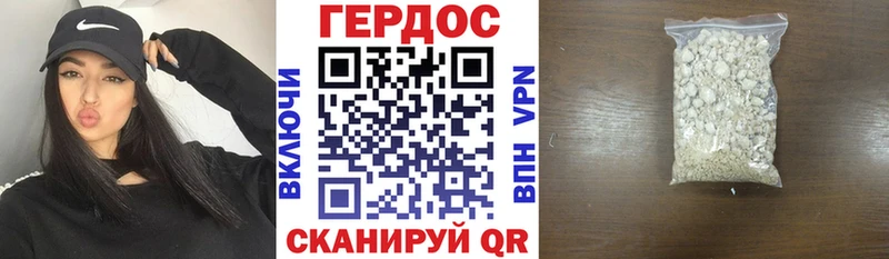 Купить где  Нижнеудинск  ГЕРОИН гречка 
