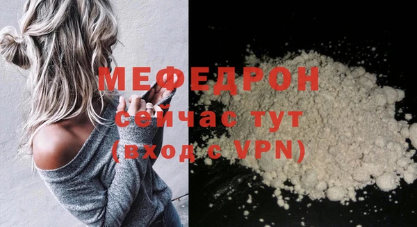 мефедрон Арсеньев